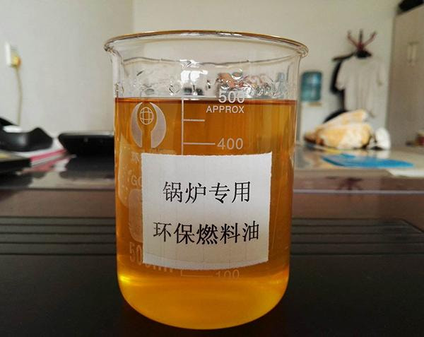 燃料